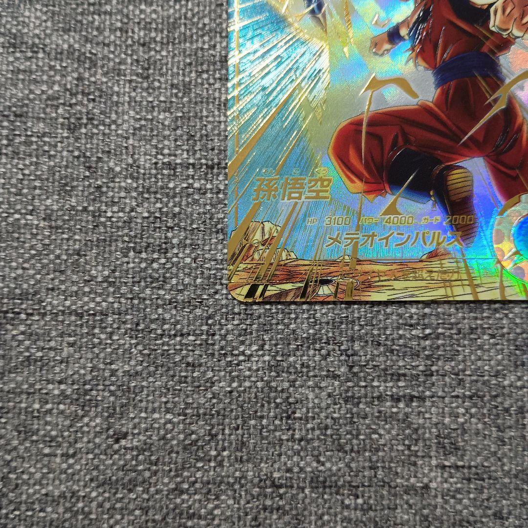 ドラゴンボールスーパーダイバーズ SDV6-025 孫悟空 パラレル