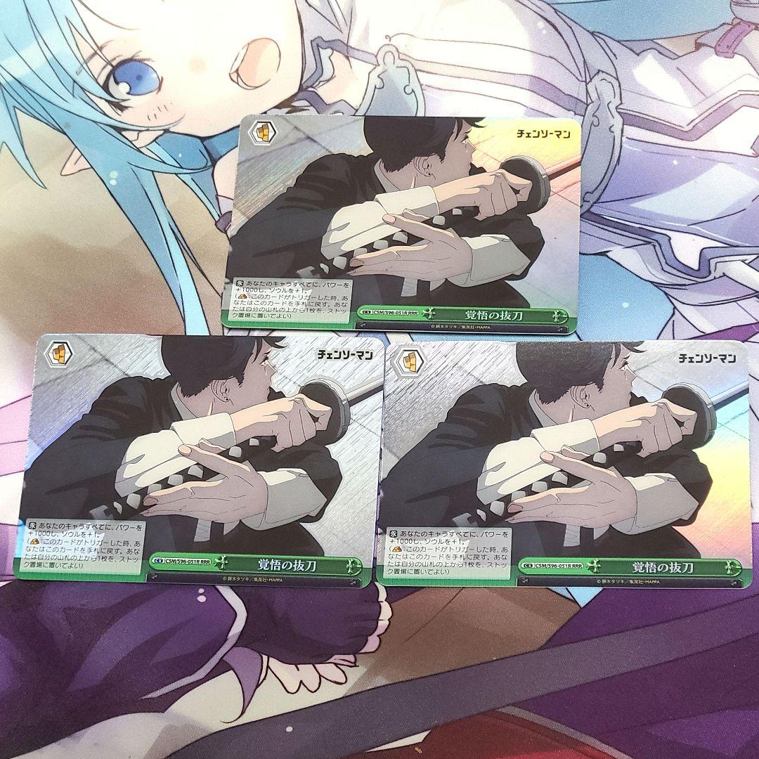 ヴァイスシュヴァルツ RRR 覚悟の抜刀 3枚 早川アキ