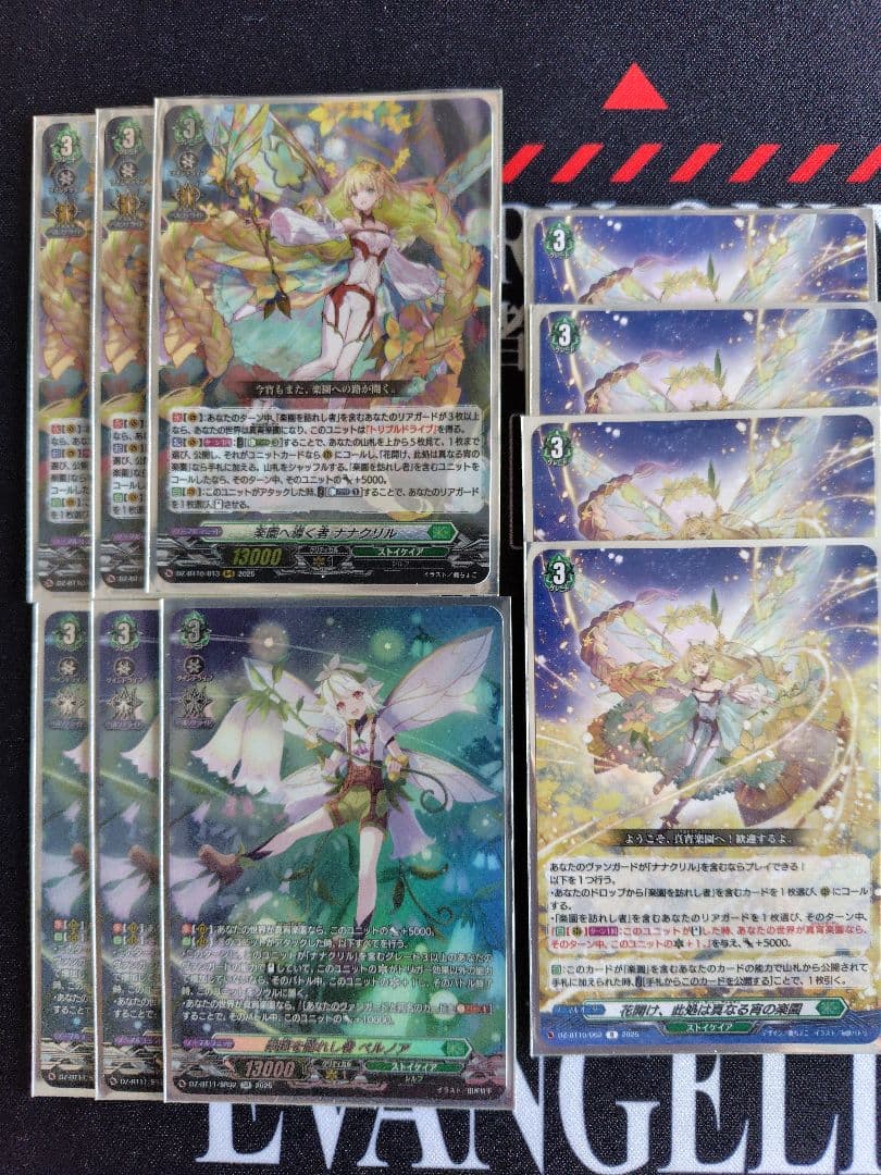 【効果付トリガー、スリーブ付】ヴァンガード　ナナクリルデッキ