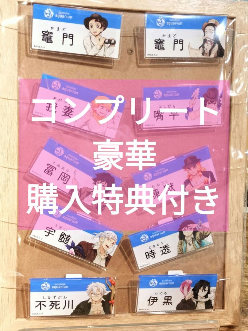 鬼滅の刃 トレーディングネームバッジセット　新品未開封　猗窩座再来