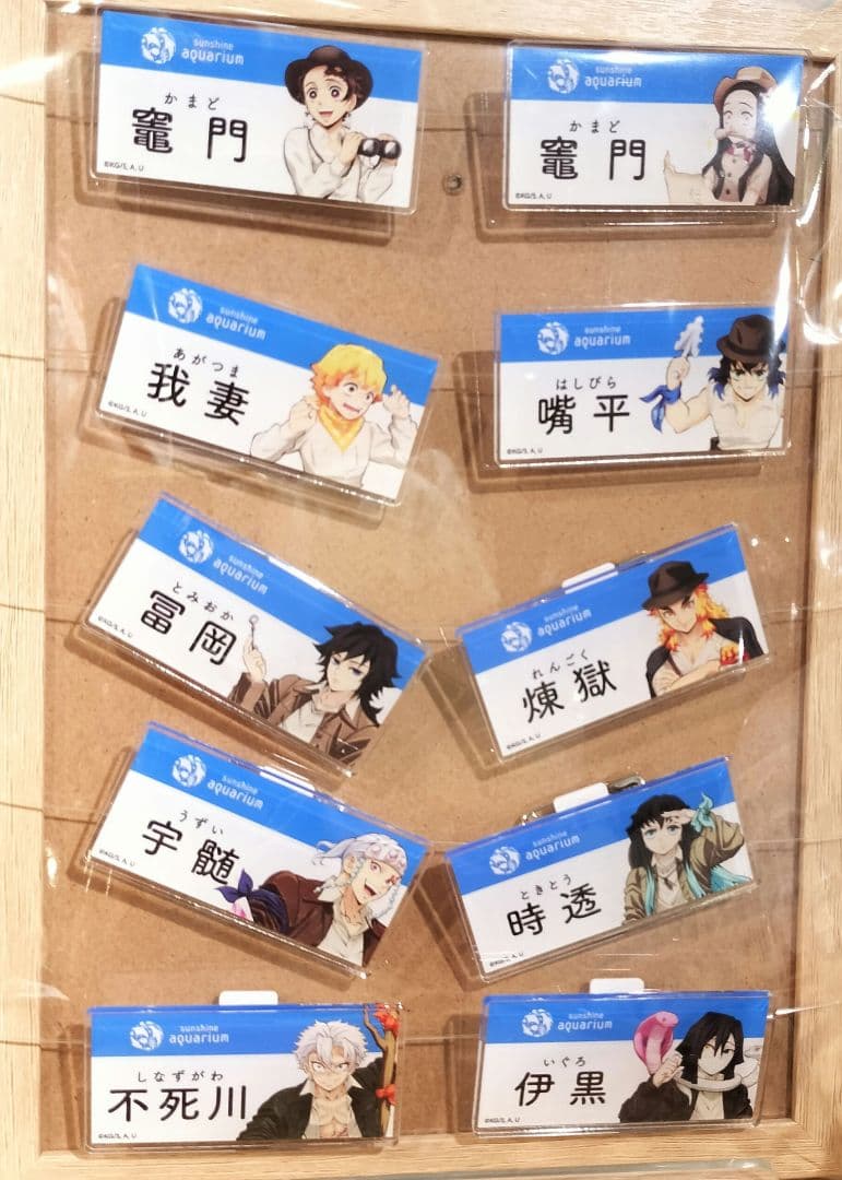 鬼滅の刃 トレーディングネームバッジセット　新品未開封　猗窩座再来