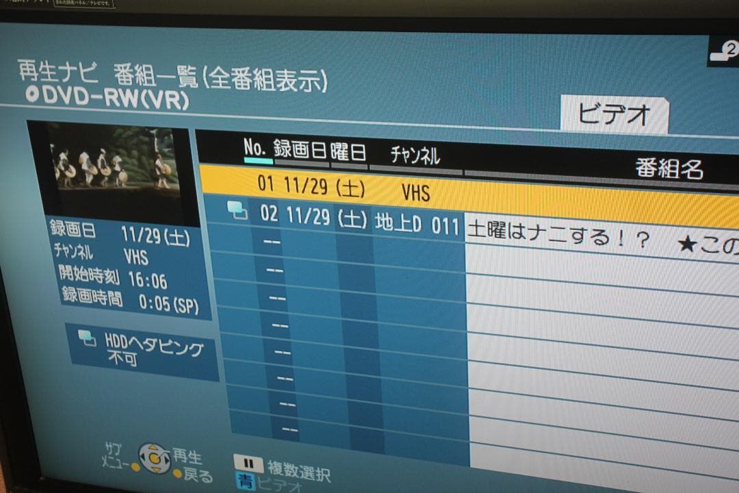 PANASONIC DMR-XP21V VHS⇔HDD⇔DVDレコーダー