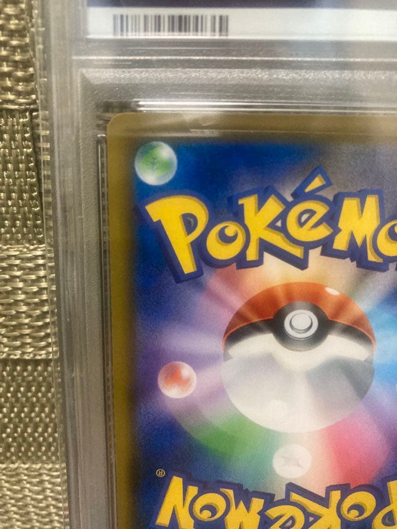 ポケモンカード エーフィVMAX SA PSA10