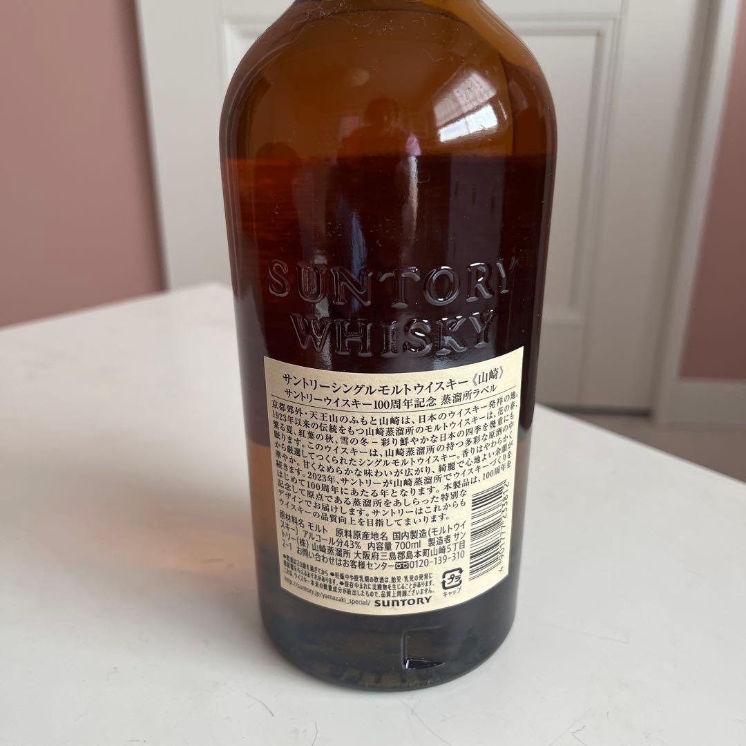 山崎 シングルモルトウイスキー 700ml 100周年記念ボトル