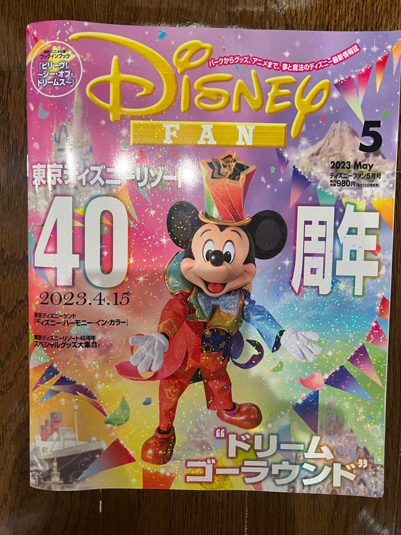 【期間限定】コレクターズセットTDR40周年記念スーベニアメダル＆関連書籍セット