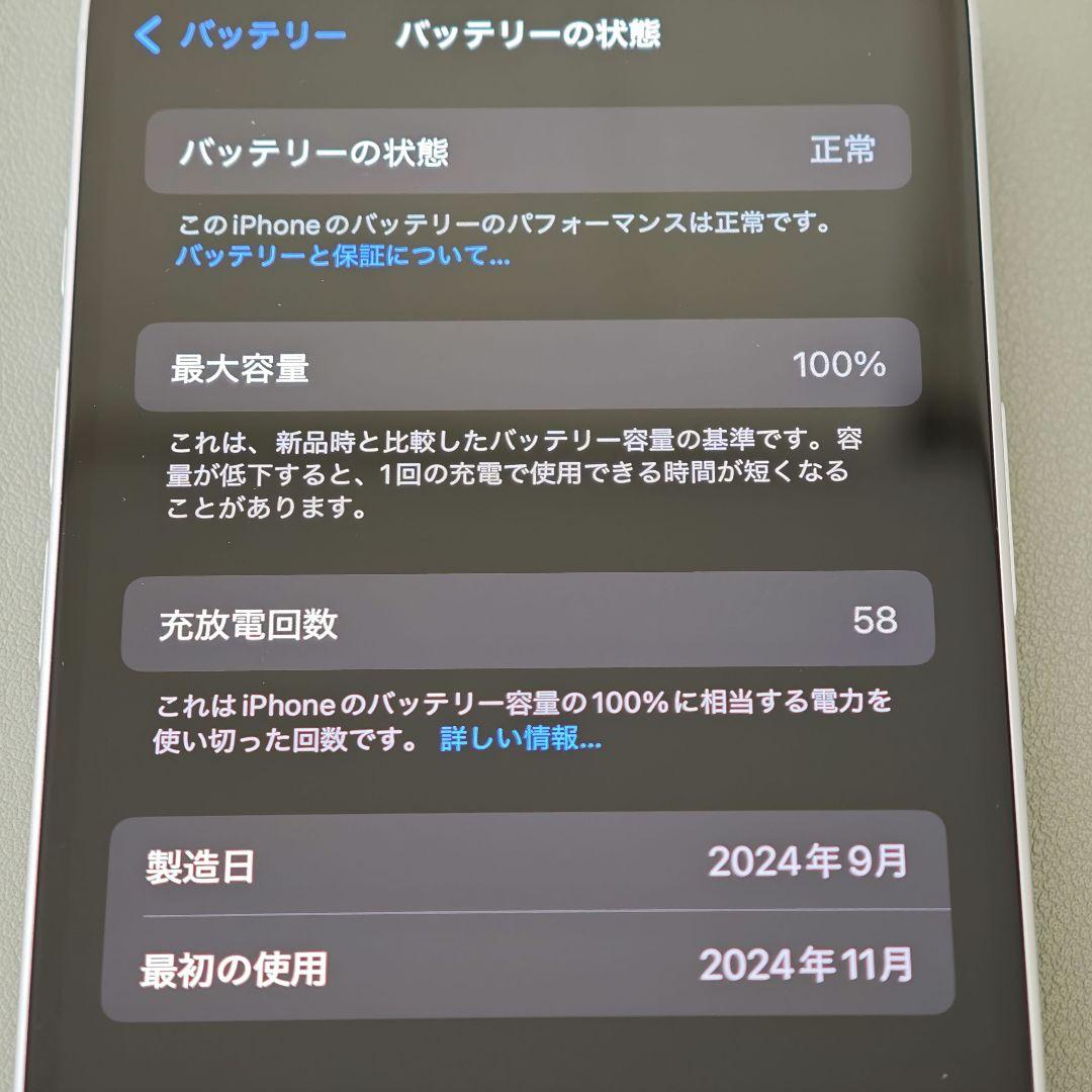 iPhone16,SIMフリー,128GB,バッテリー容量100%