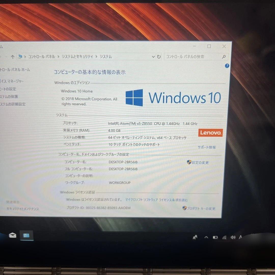 Lenovo Windows10 YB1-X91L 11インチ中古品