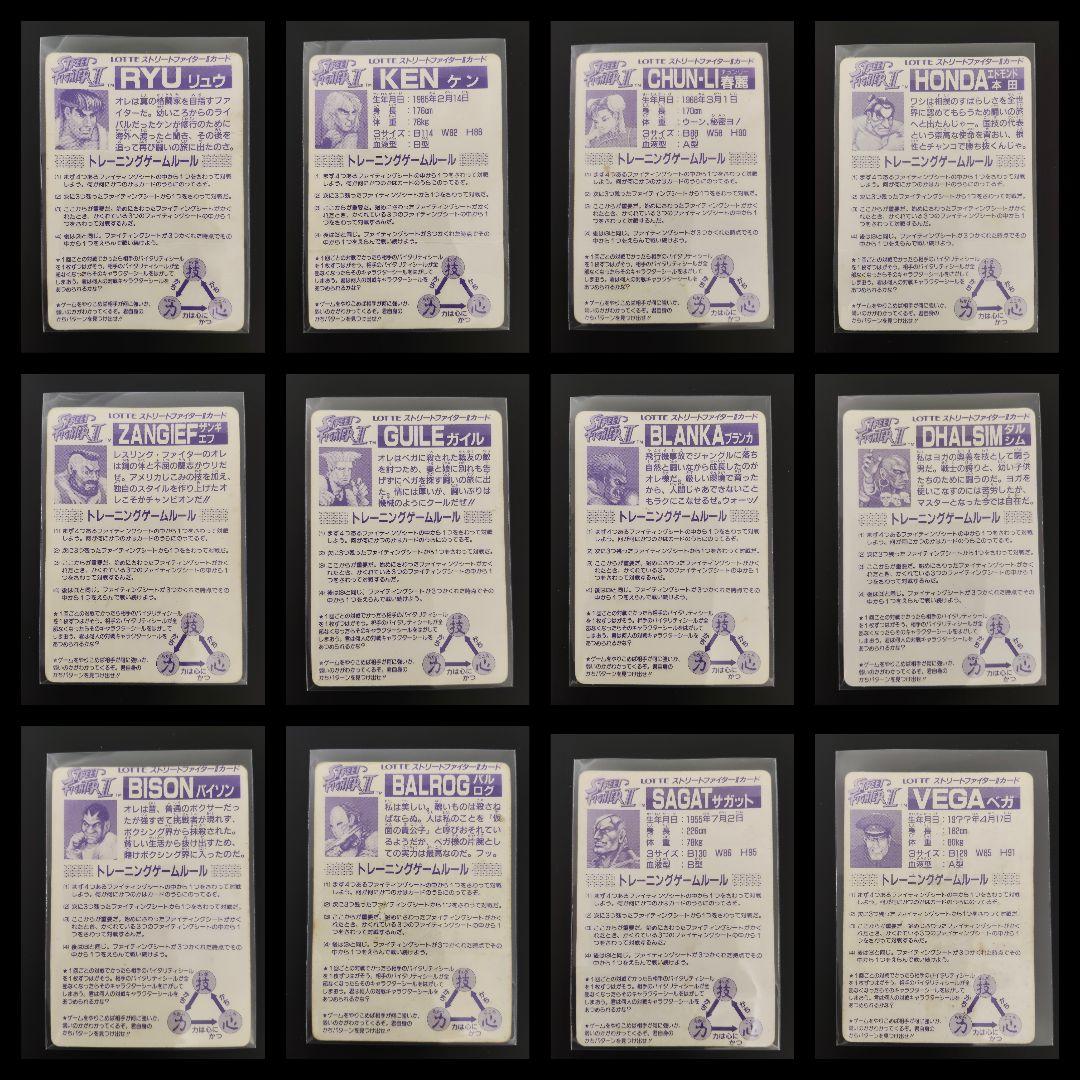 期間限定！ 超希少 全12キャラGOLD ver. ストリートファイター カード