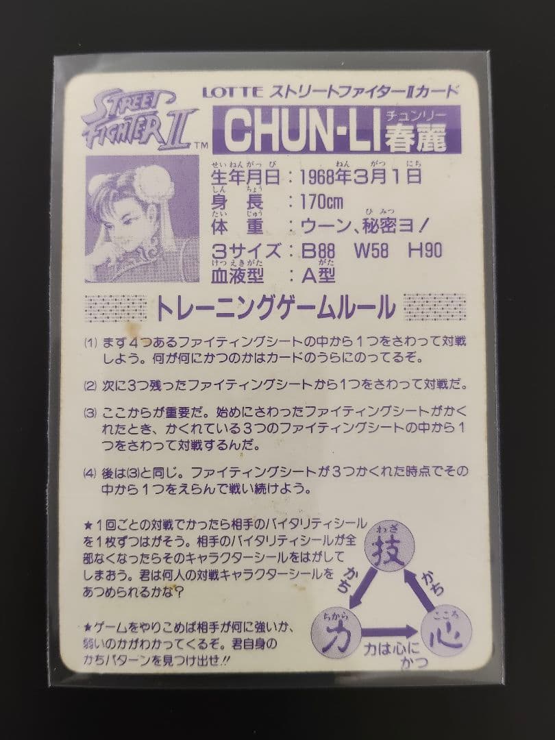 期間限定！ 超希少 全12キャラGOLD ver. ストリートファイター カード