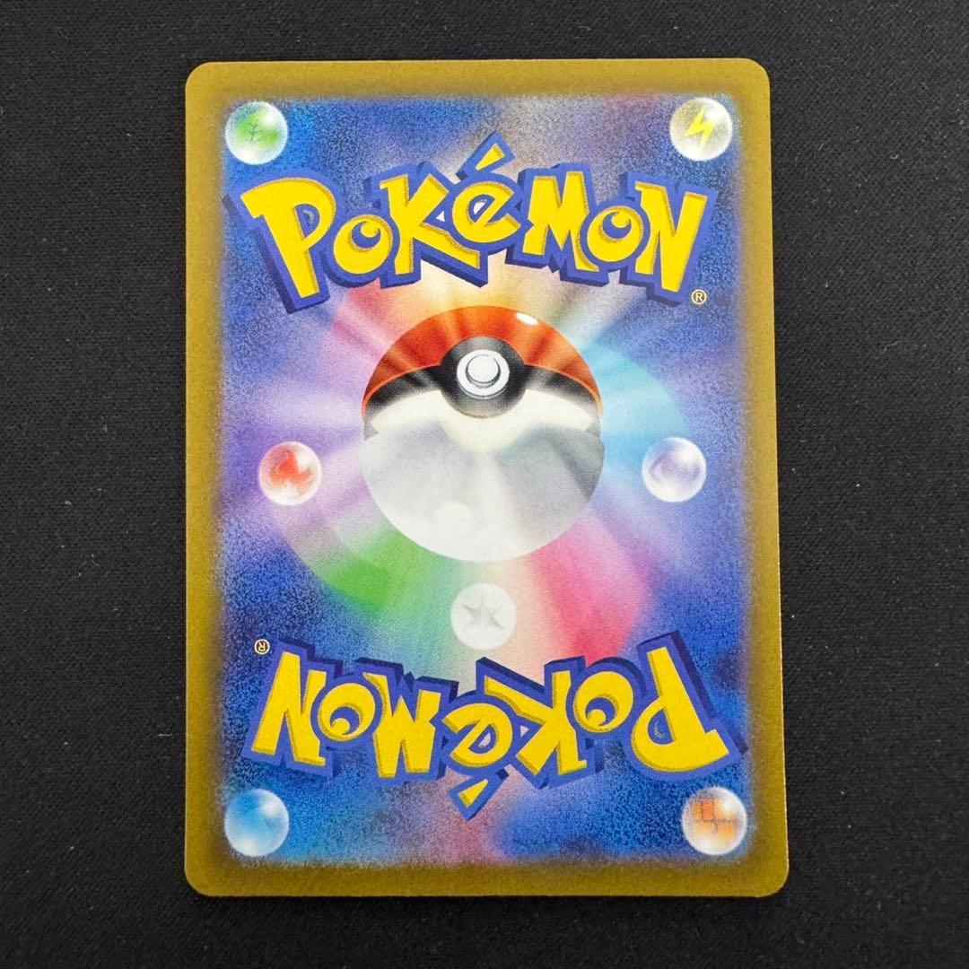 【センタリング良】コイキング sv1a 080/073 AR トリプレットビート