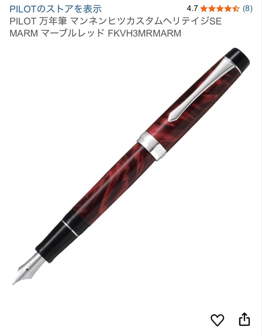 PILOT 万年筆 マンネンヒツカスタムヘリテイジSE MARM マーブルレッド