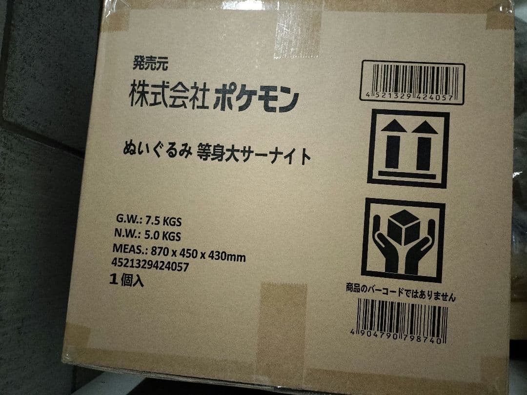 【新品未開封】ポケモンセンターオンライン　ぬいぐるみ 等身大 サーナイト
