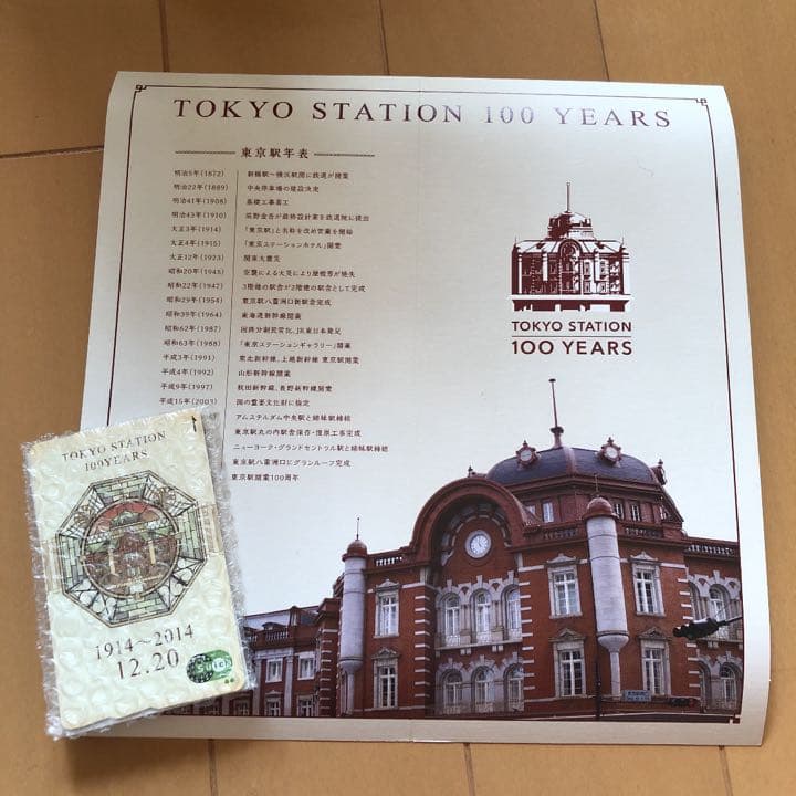 Suicaカード　100YEARS