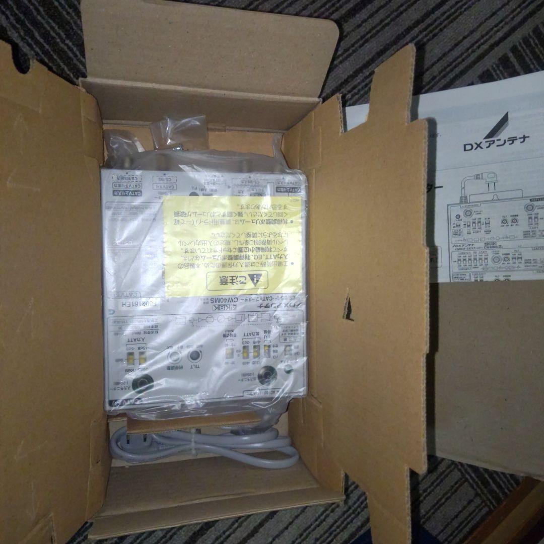 DX ANTENNA DXアンテナ CW40MS　CATVブースター