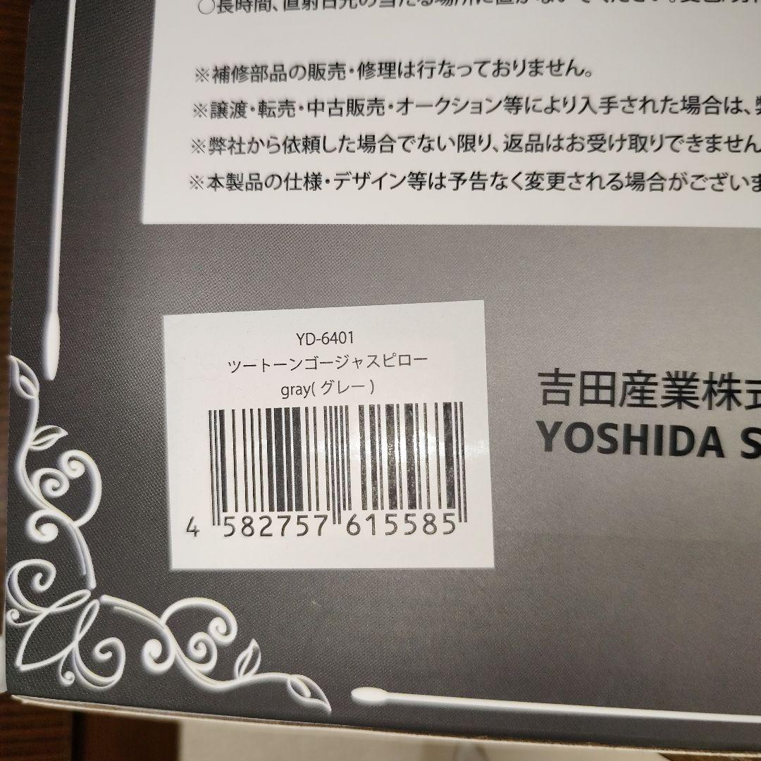 2025年残り福箱【スヌーピーワイパー】