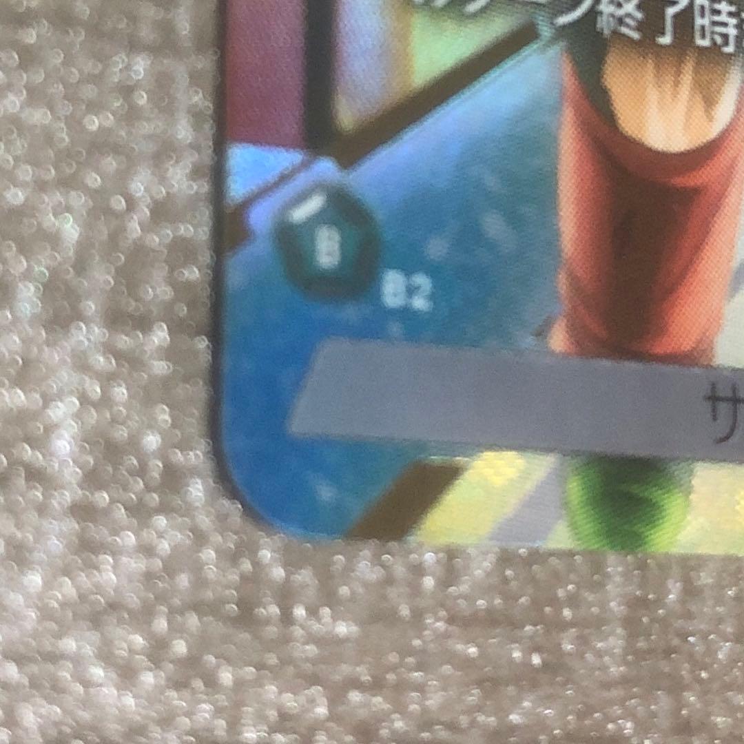 ドラゴンボールカード　フュージョンワールド　誇り高き戦闘民族　（SCR.SR★）