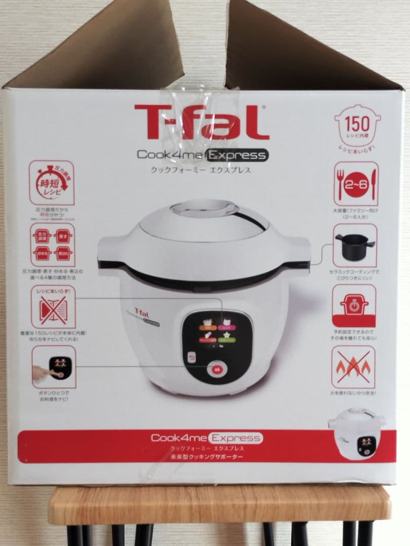 T-fal Cook4me ティファール クックフォーミー CY8511JP