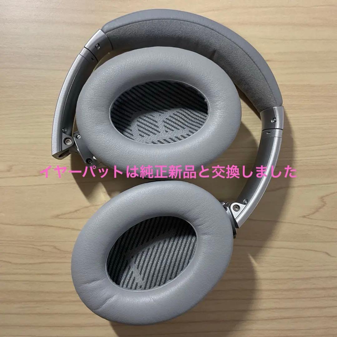 【イヤーパッド交換済】Bose QuietComfort 35 II シルバー