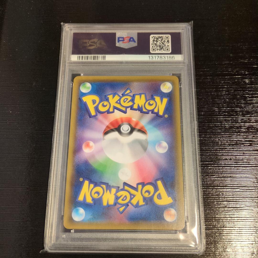 レシラム＆ゼクロムGX SR PSA10