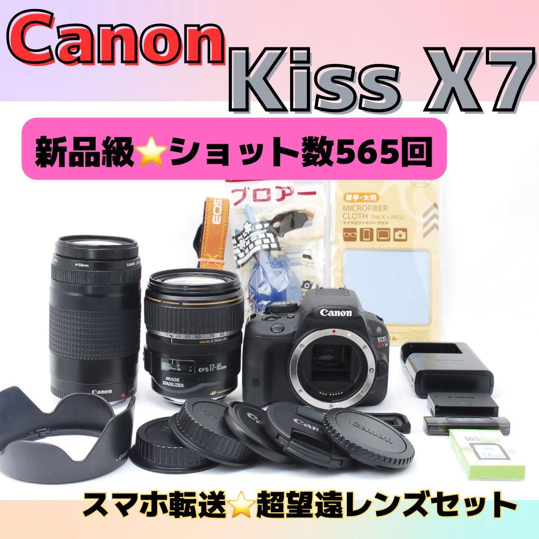 ❤️Canon Kiss X7❤️美品新品級❤️大人気機種✨ダブルレンズ✨超望遠レンズ