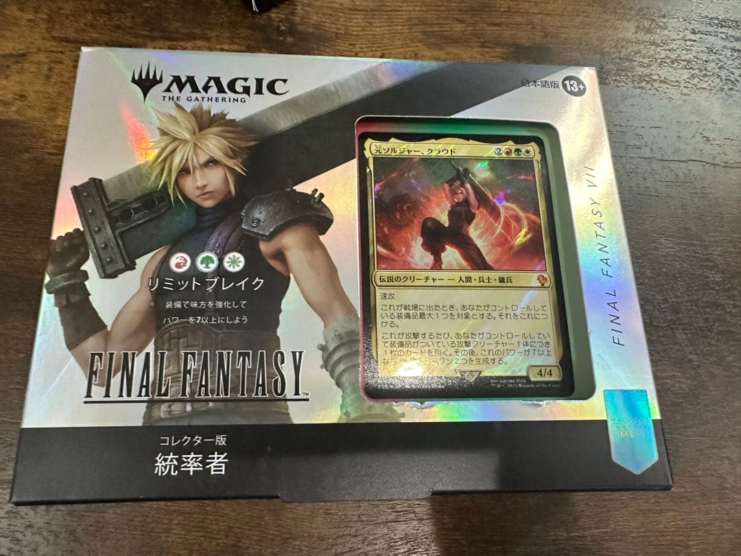 リミットブレイク　コレクター版　日本語版