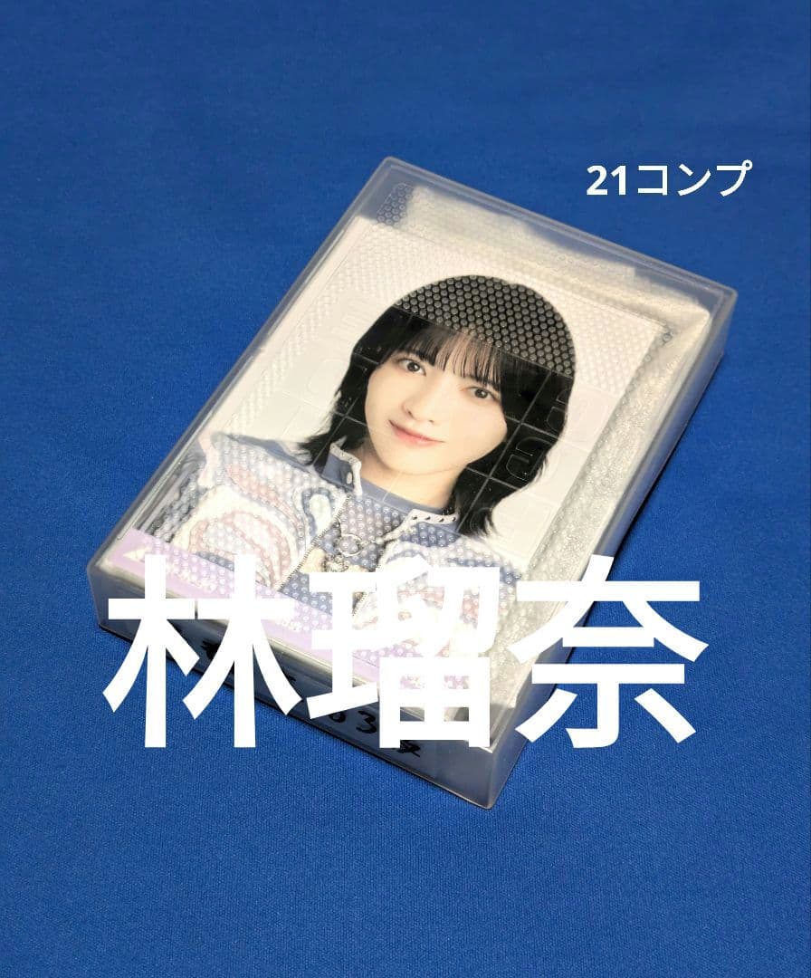 乃木坂46林瑠奈　生写真　６３枚