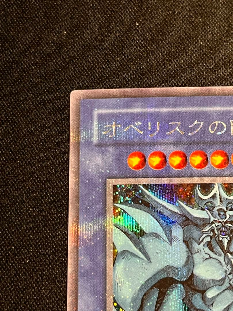 遊戯王 三幻神 2000年ゲームボーイ 付録 オベリスク ラー オシリスの天空竜