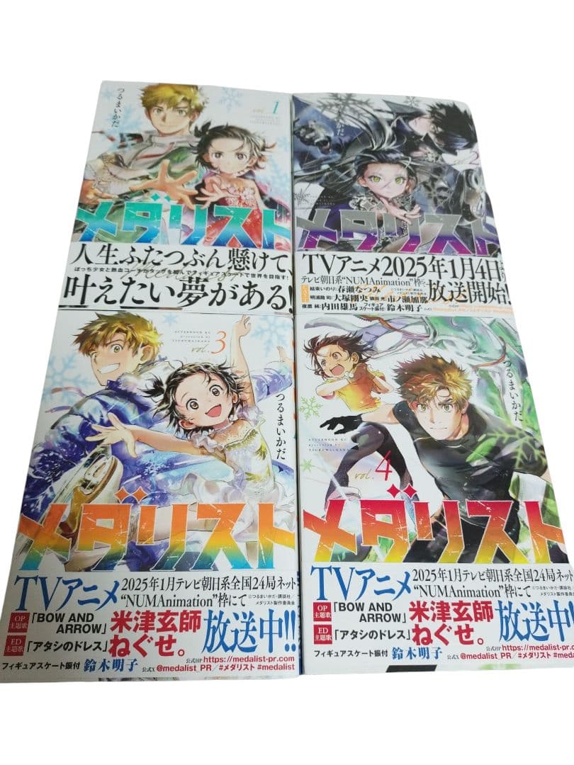 メダリスト １巻〜１３巻