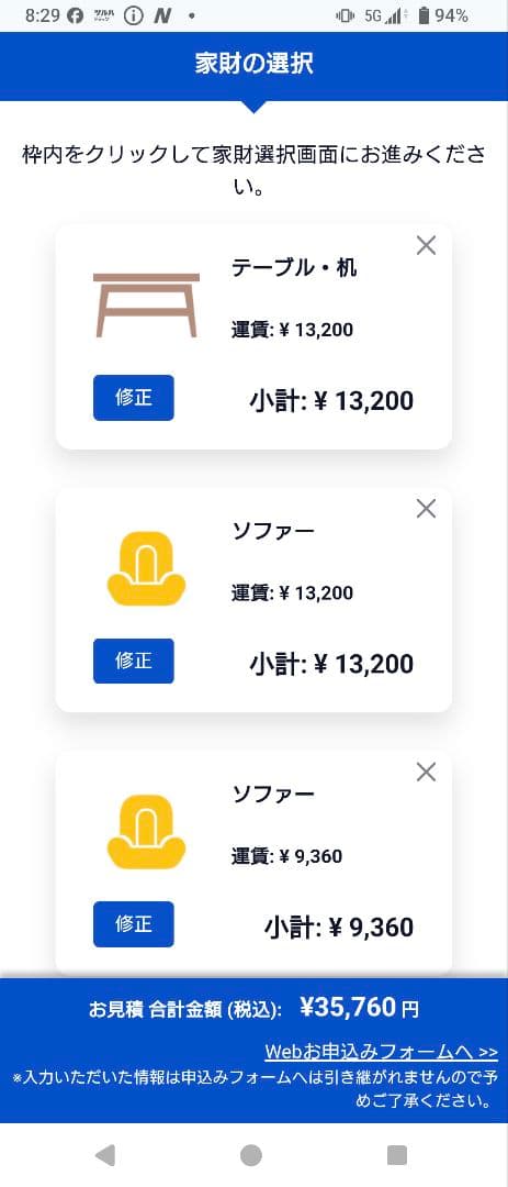 幅150cmダイニングテーブルセット (オークエスト2Pソファ/ベンチ) 17万