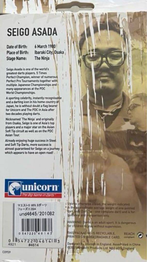 マエストロ 95% 浅田斉吾モデル フェーズ3 フェーズ2 ユニコーン