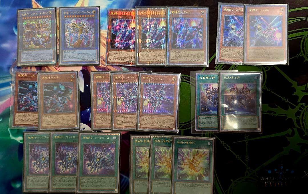 遊戯王 ドライトロン　竜輝巧　フルレート　デッキ パーツ付き