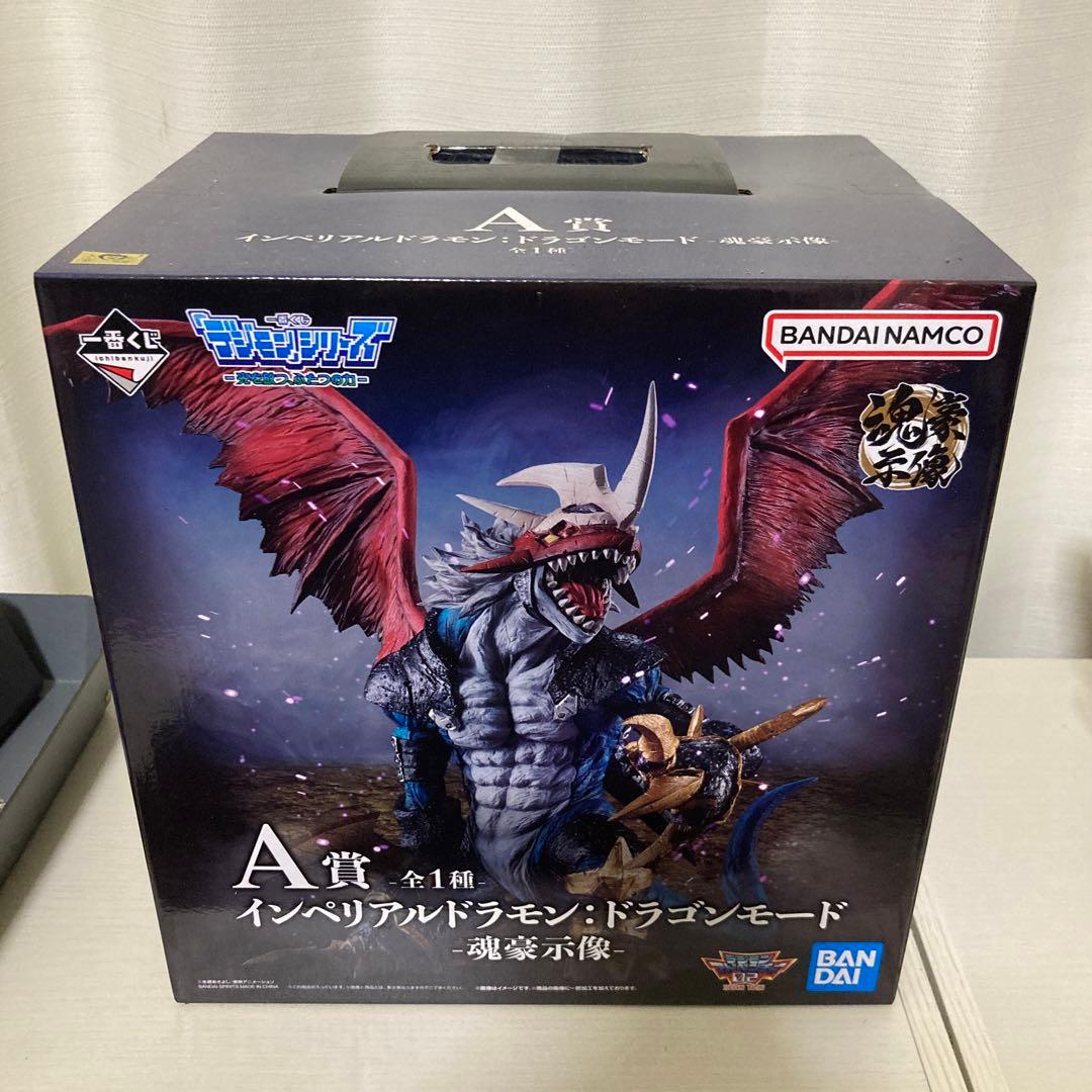 デジモン　一番くじ　A賞　インペリアルドラモン　ドラゴンモード