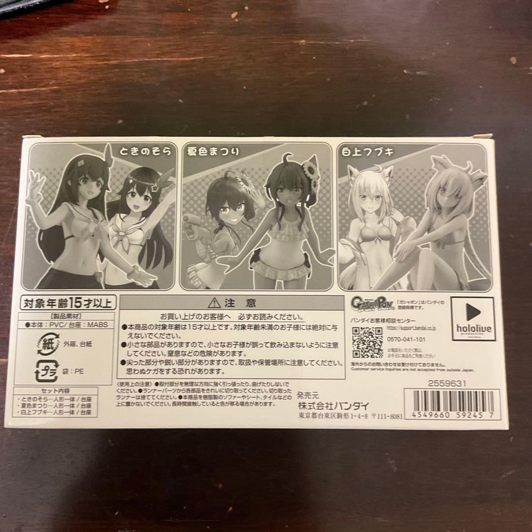 その他 hololive Summer Collection vol.1