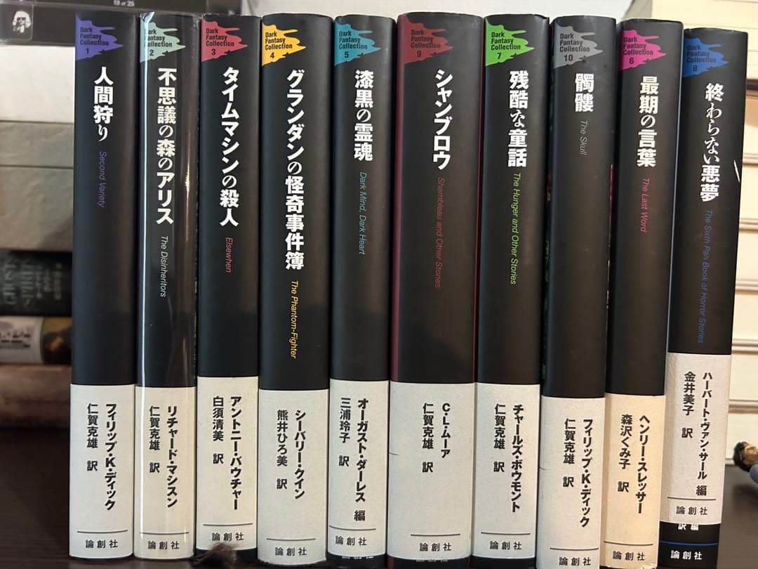 ダークファンタジーコレクション