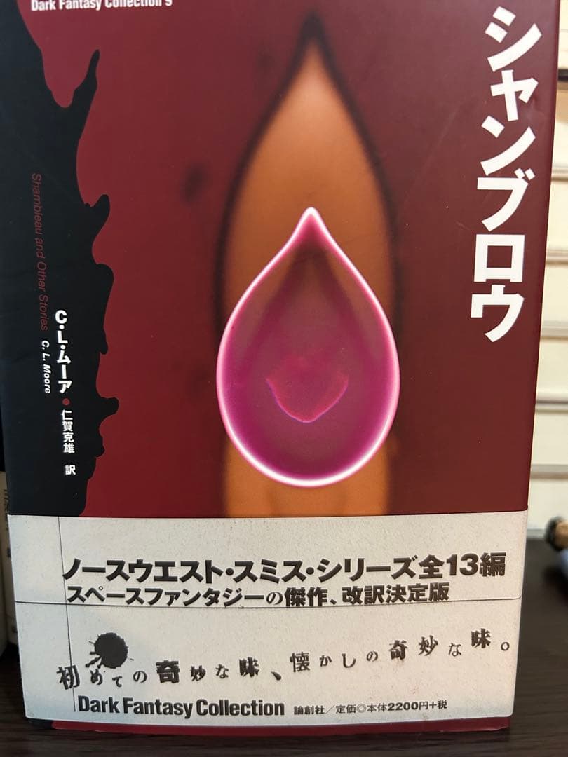 ダークファンタジーコレクション