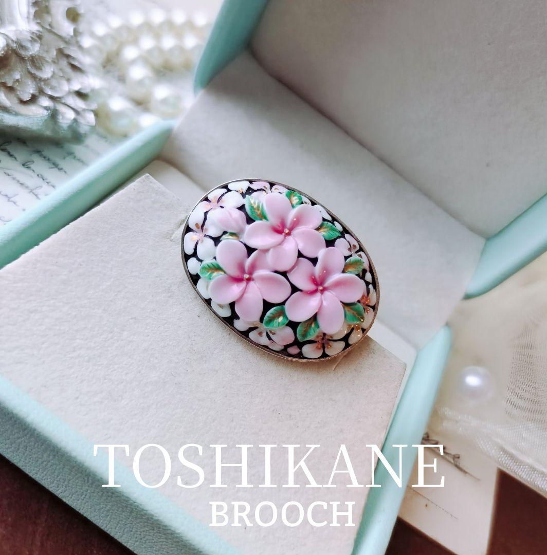 俊兼ジュエリー トシカネ 有田焼 フラワー ブローチ 花模様 TOSHIKANE