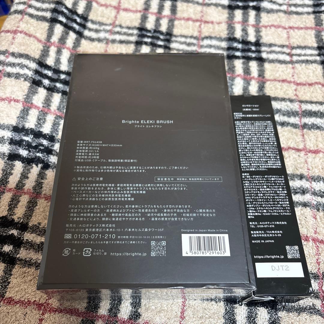 Brighte ELEKIBRUSH ブライトエレキブラシ