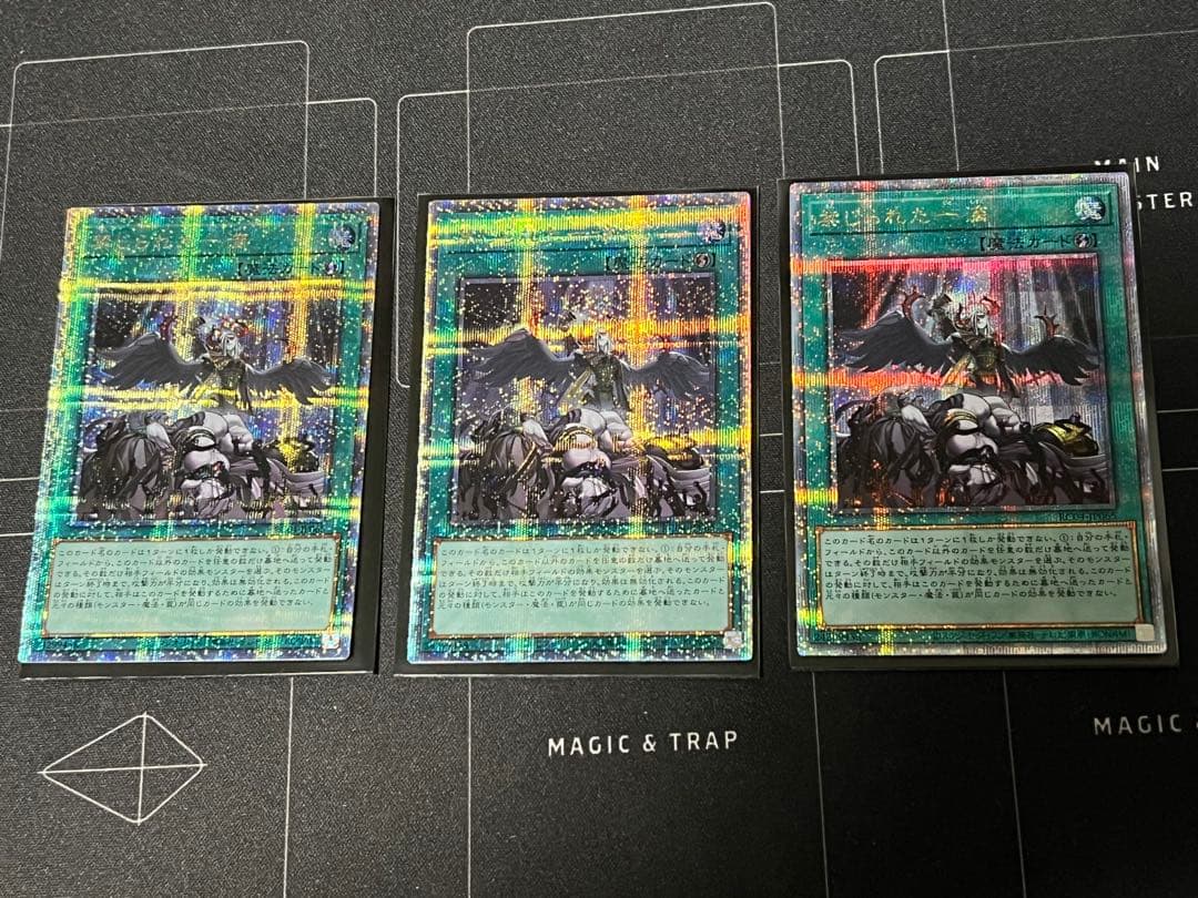 禁じられた一滴 クォーターセンチュリーシークレット3枚