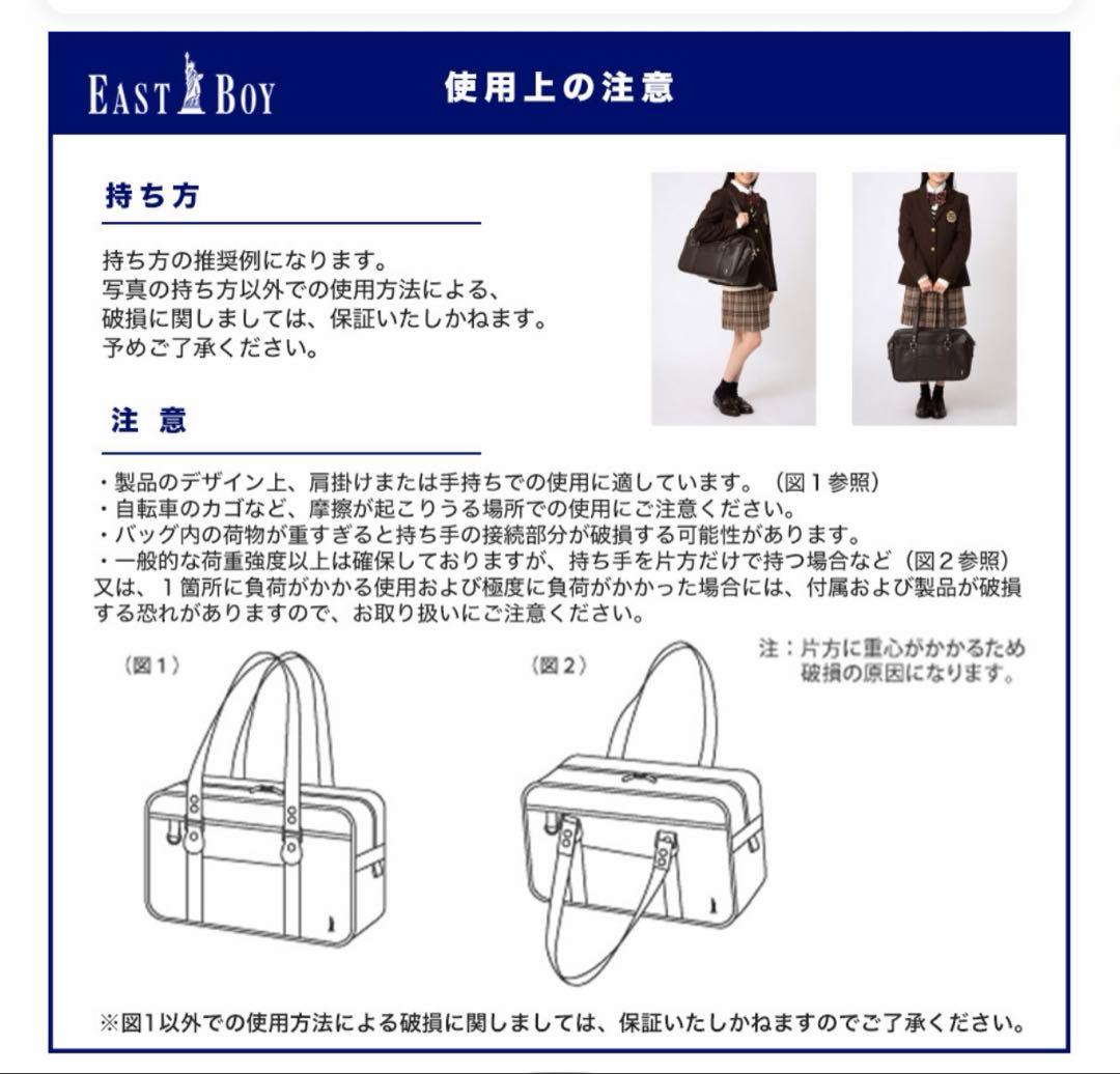 EASTBOY venus スクールバッグ ブラック 黒