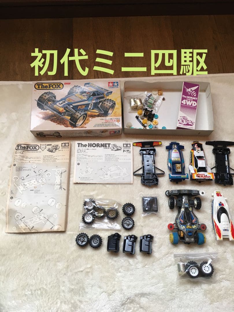 ミニ四駆 第一次世代 フォックス　ホーネット　スーパードラゴン　FOX タミヤ