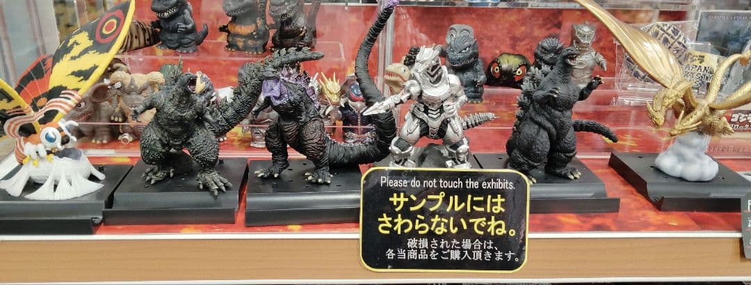 ゴジラDESKTOP MONSTER collective Vol.1