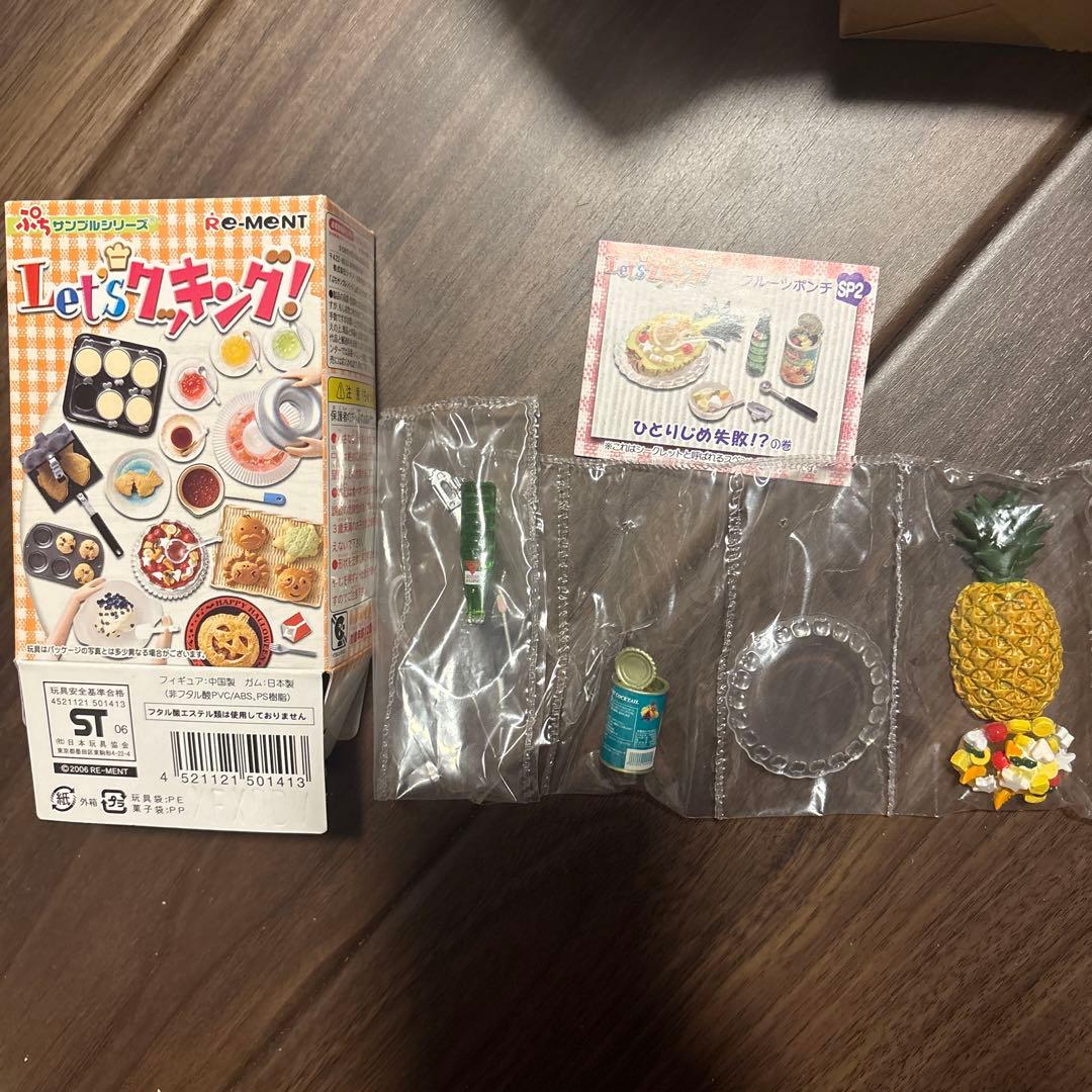 Let'sクッキング フルーツポンチひとりじめ失敗シークレットぷちサンプル