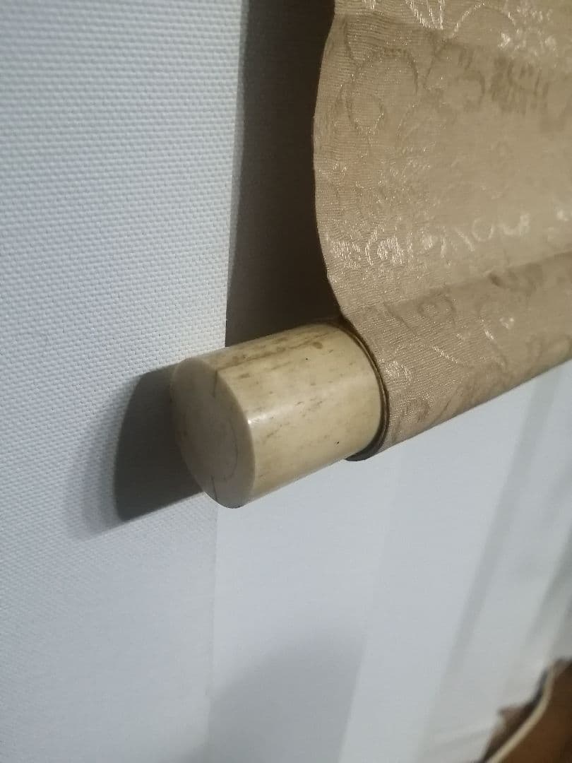 天照皇大神 御神号 伊勢神宮 禰宜 正三位 男爵 荒木田守明 謹書 掛け軸 掛軸