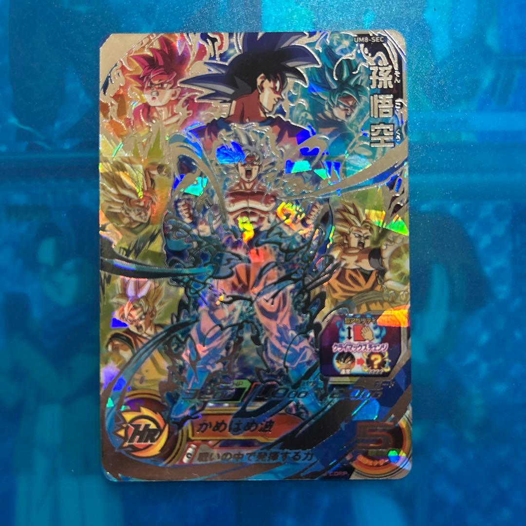 ドラゴンボール　ヒーローズ　um8-sec クラチェン悟空