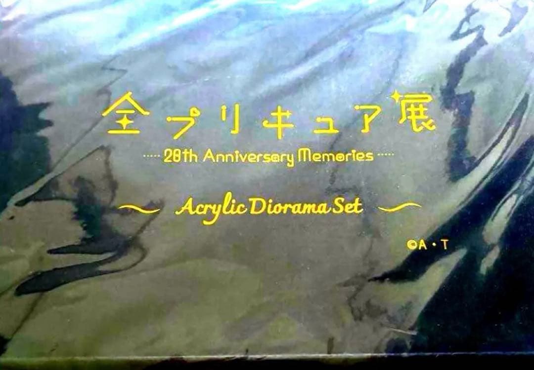 全プリキュア展　全キャラ　アクリルジオラマ