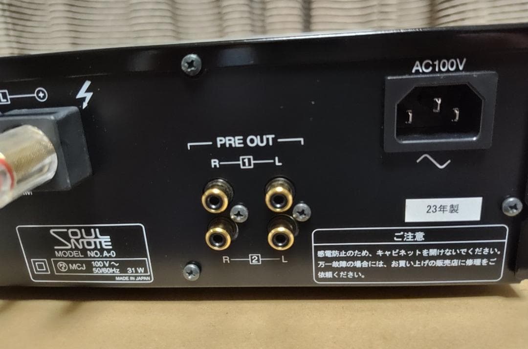 ★SOULNOTE インテグレーテッドアンプ A-0（シルバー）２3年製