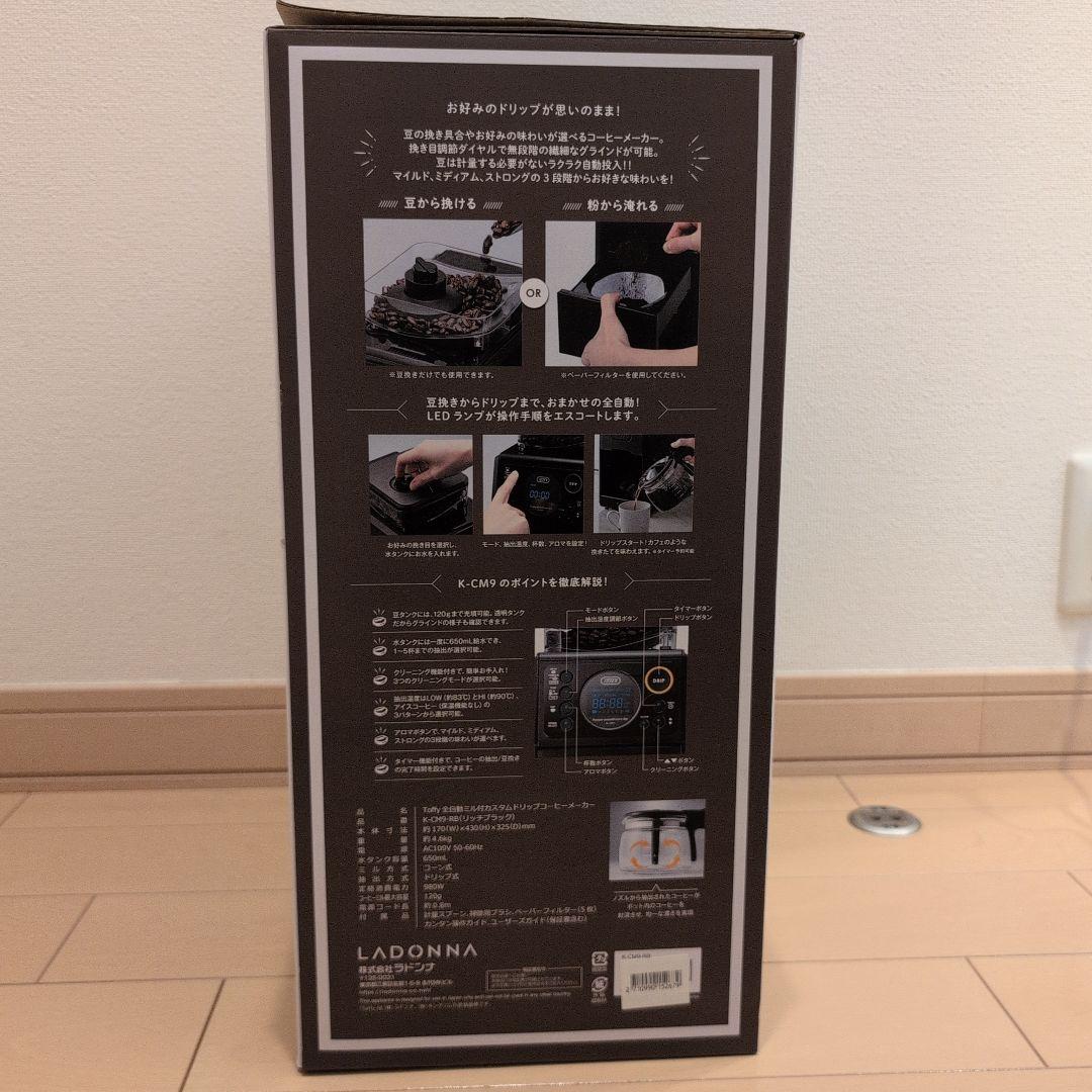 LADONNA　toffy全自動ミル付カスタムドリップコーヒーメーカー新品未使用