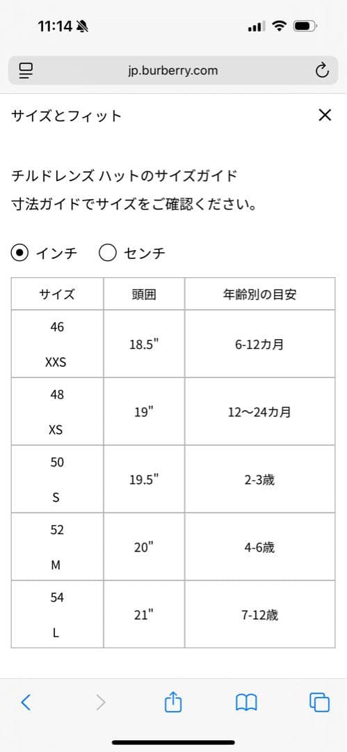 BURBERRY ベージュチェックハット 52cm