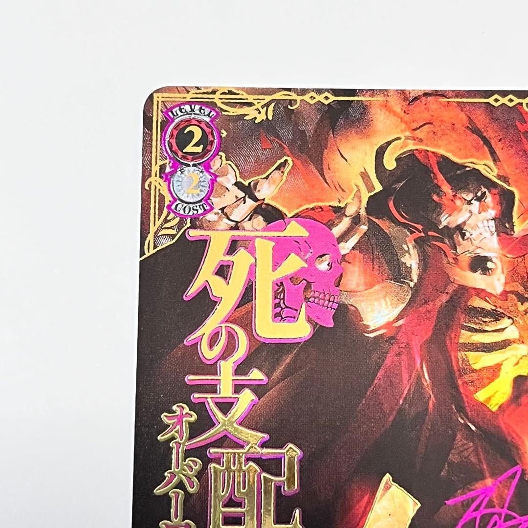 オーバーロード　骸骨の魔法使い　アインズ　SEC サイン