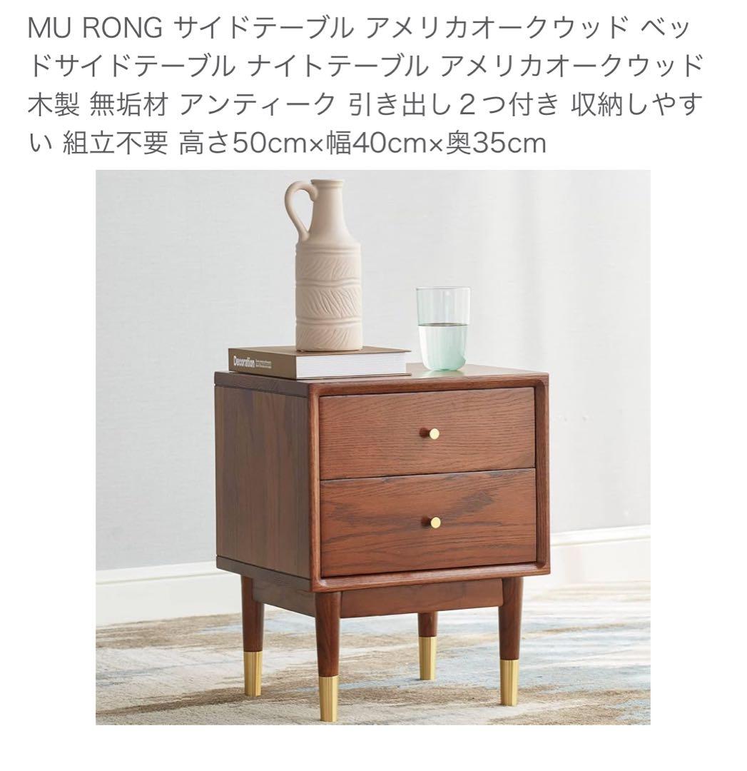 Mu Rong ナイト ベッドサイド テーブル アスプルンド アクメファニチャー